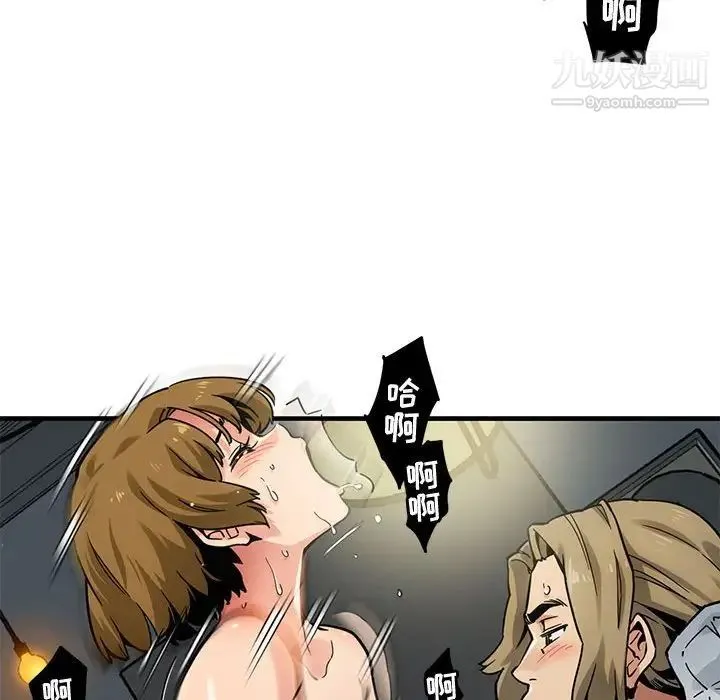 闯入我们家的H先生 - 第3话 - page 22