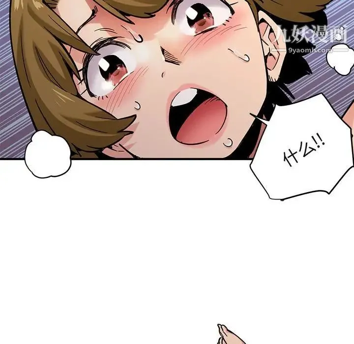 闯入我们家的H先生 - 第3话 - page 26
