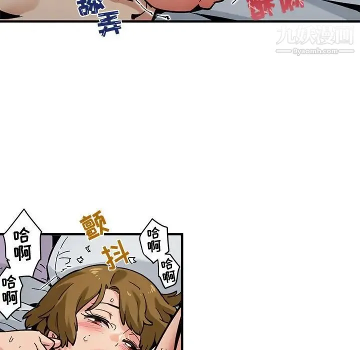 闯入我们家的H先生 - 第3话 - page 29