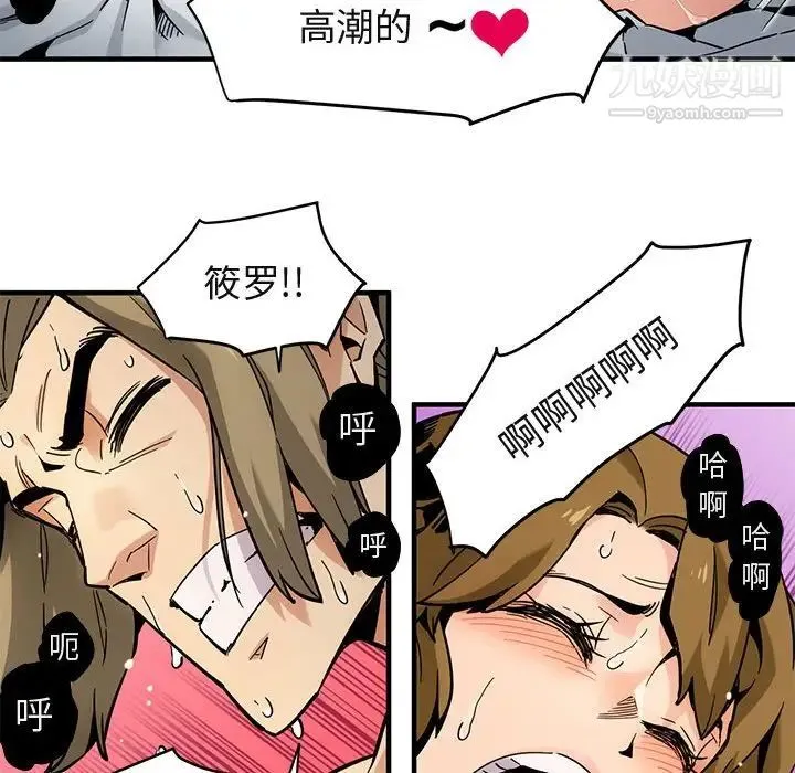 闯入我们家的H先生 - 第3话 - page 40