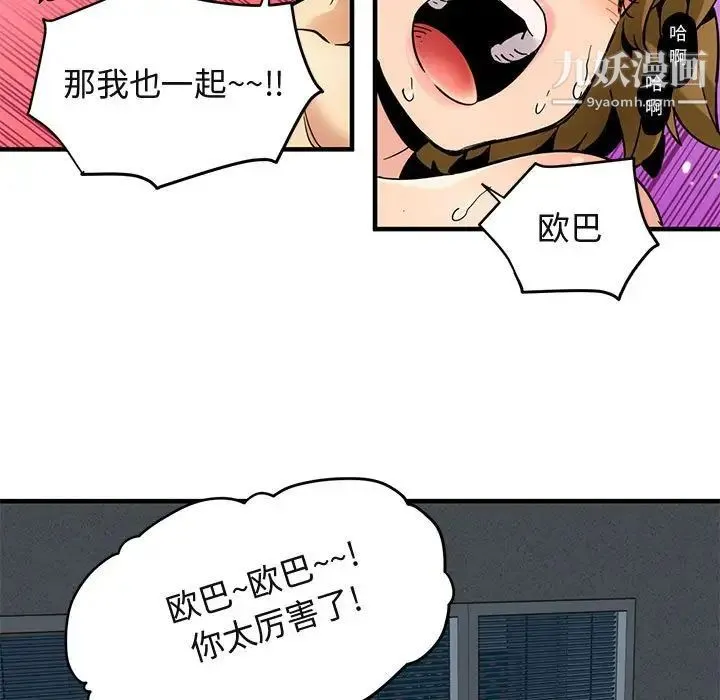 闯入我们家的H先生 - 第3话 - page 41