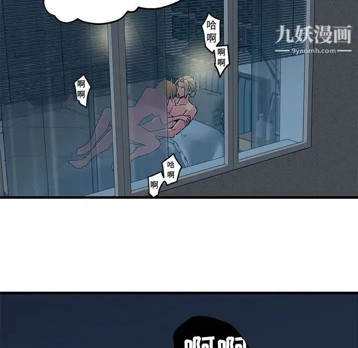 闯入我们家的H先生 - 第3话 - page 42