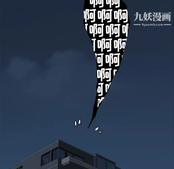 闯入我们家的H先生 - 第3话 - page 43