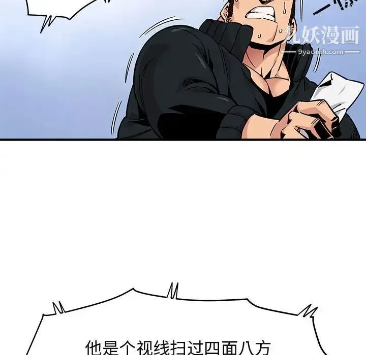 闯入我们家的H先生 - 第3话 - page 49