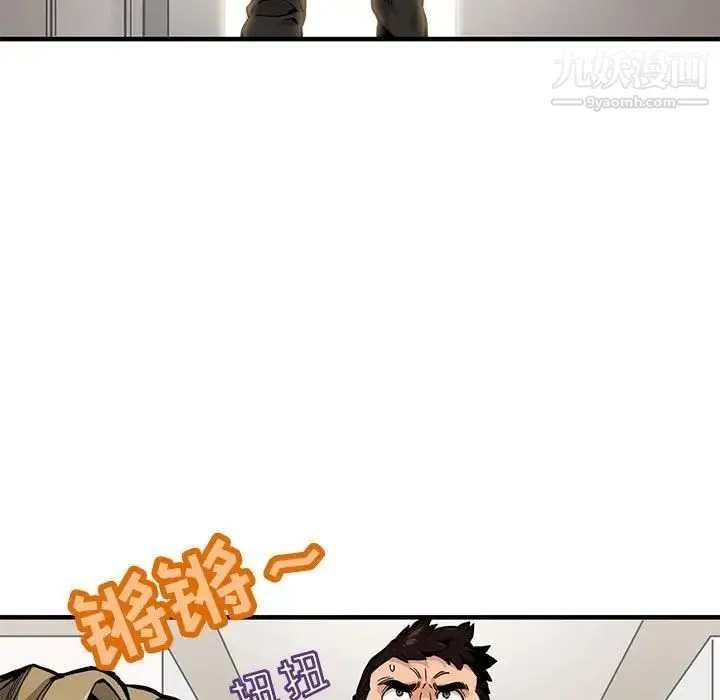 闯入我们家的H先生 - 第3话 - page 51
