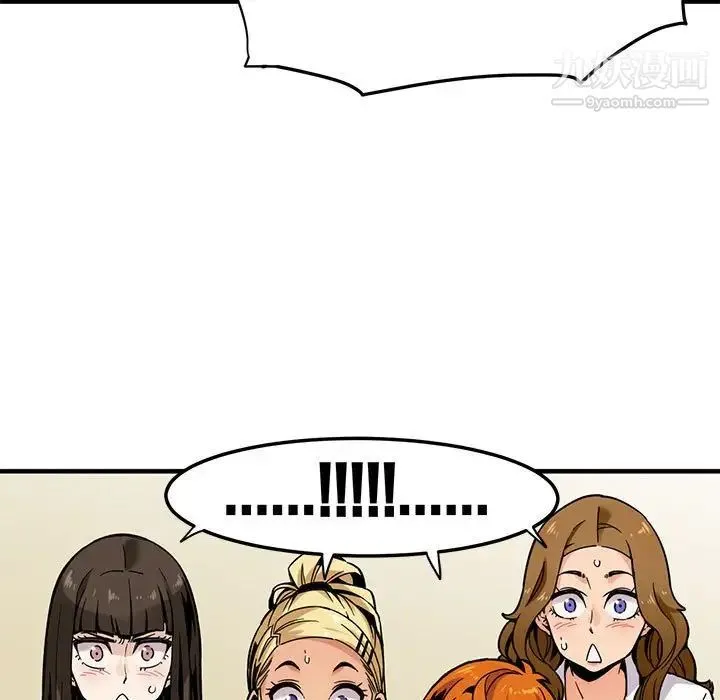 闯入我们家的H先生 - 第3话 - page 53