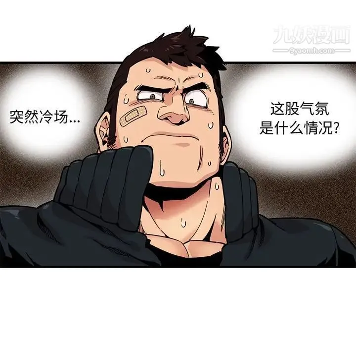 闯入我们家的H先生 - 第3话 - page 55