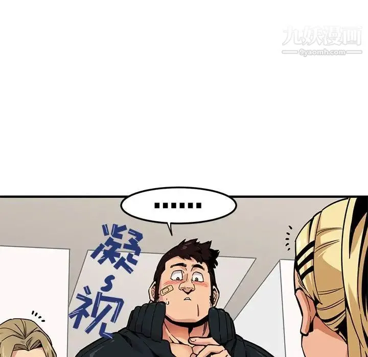 闯入我们家的H先生 - 第3话 - page 62