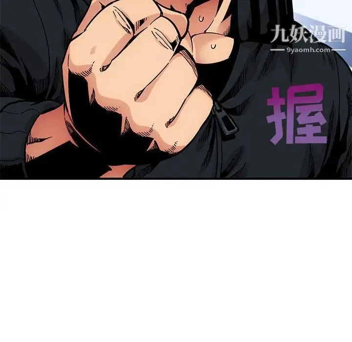闯入我们家的H先生 - 第3话 - page 69