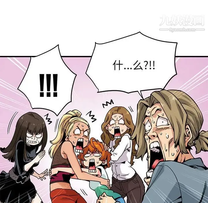 闯入我们家的H先生 - 第3话 - page 70