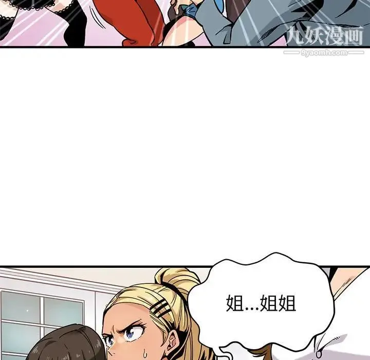 闯入我们家的H先生 - 第3话 - page 71