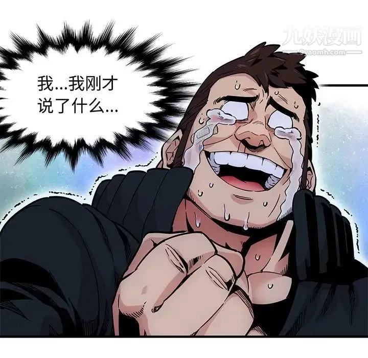 闯入我们家的H先生 - 第3话 - page 73
