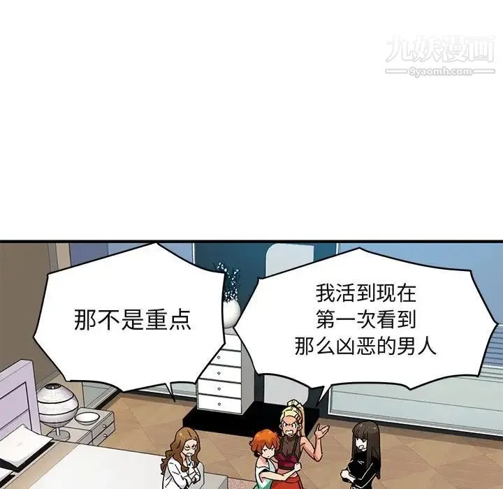 闯入我们家的H先生 - 第3话 - page 78