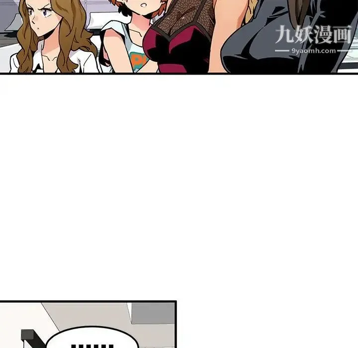 闯入我们家的H先生 - 第3话 - page 84