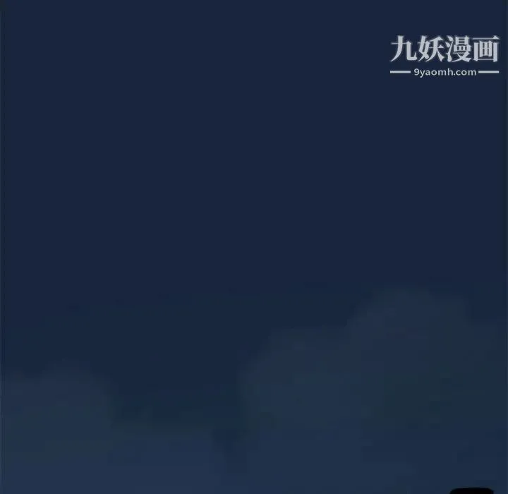 闯入我们家的H先生 - 第3话 - page 107