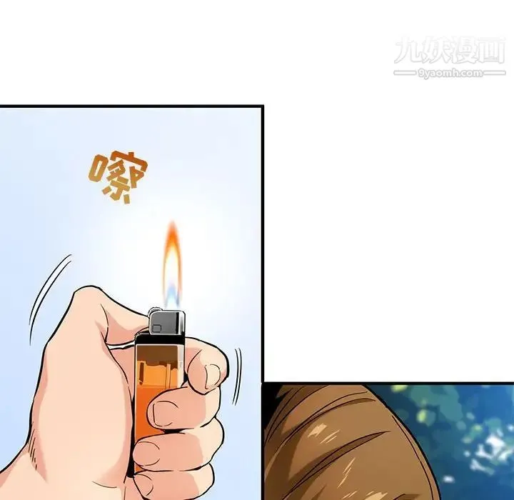 闯入我们家的H先生 - 第3话 - page 116