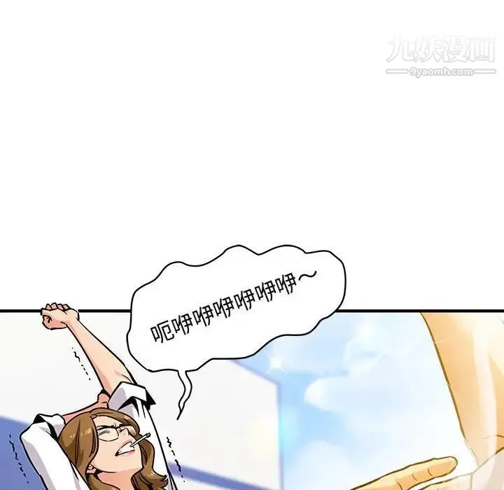 闯入我们家的H先生 - 第3话 - page 118
