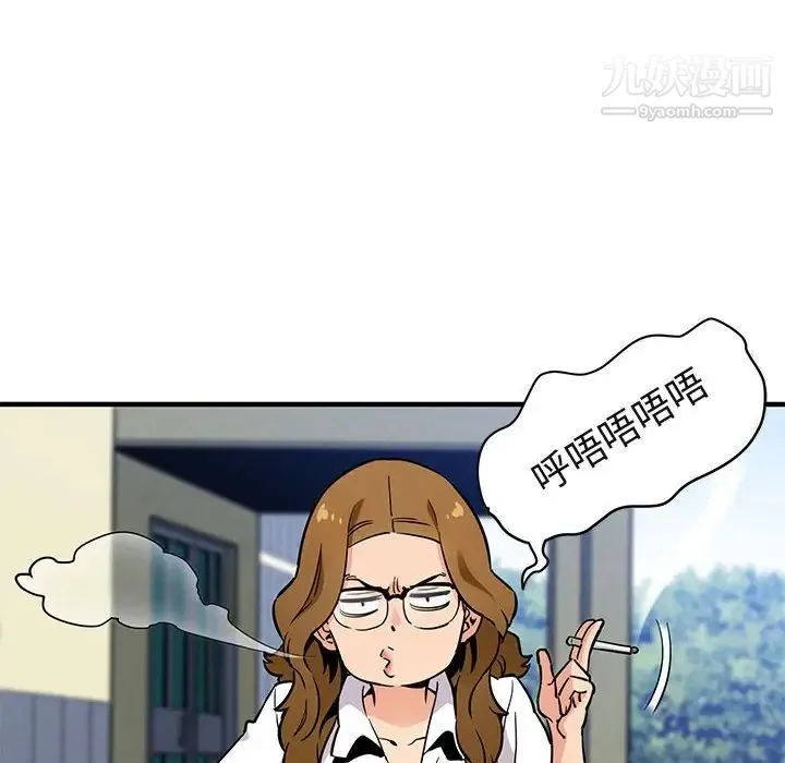 闯入我们家的H先生 - 第3话 - page 123