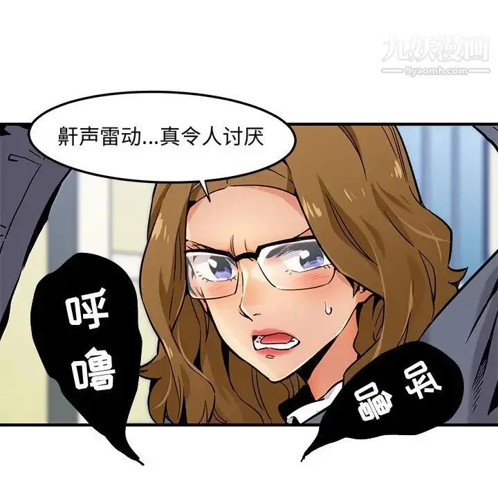 闯入我们家的H先生 - 第3话 - page 131