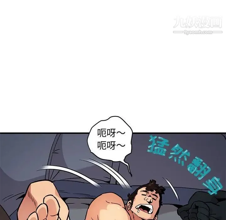 闯入我们家的H先生 - 第3话 - page 132