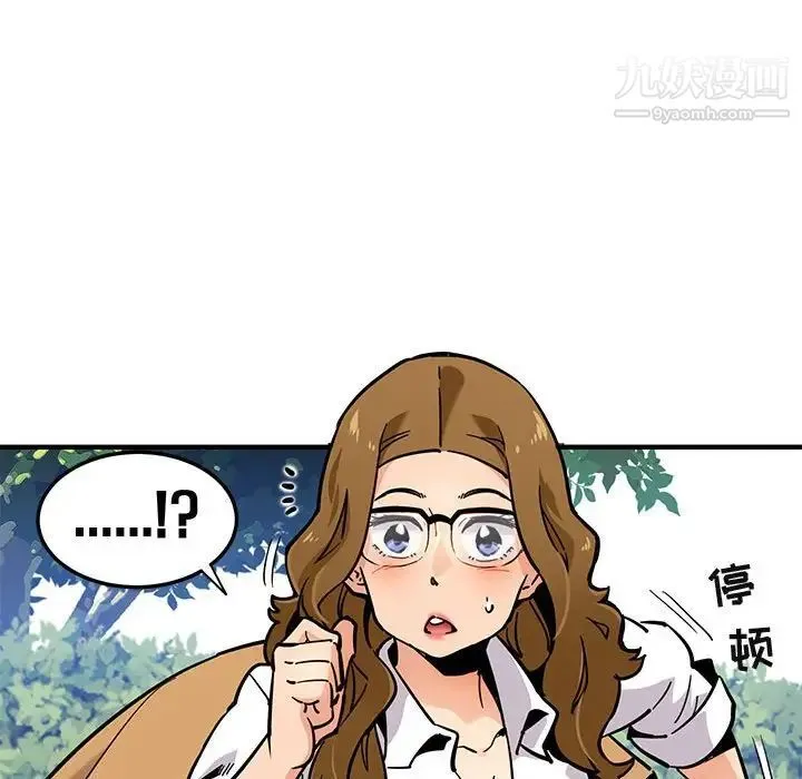 闯入我们家的H先生 - 第3话 - page 134