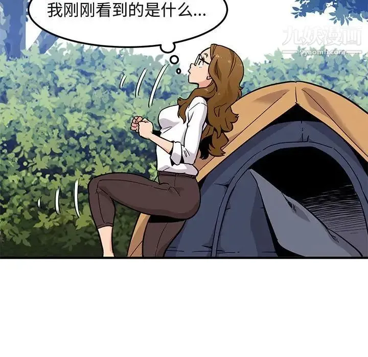 闯入我们家的H先生 - 第3话 - page 136