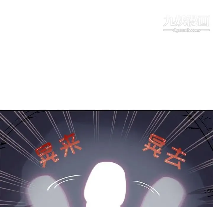 闯入我们家的H先生 - 第3话 - page 138