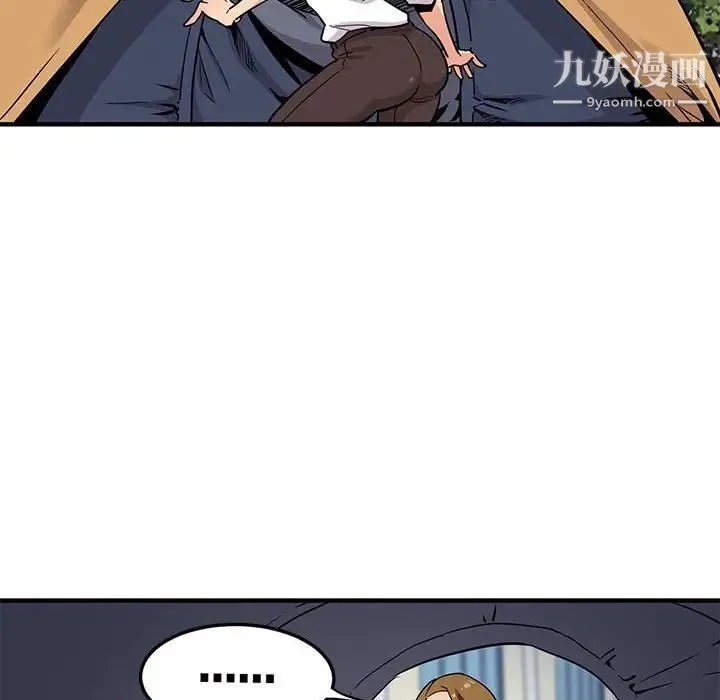 闯入我们家的H先生 - 第3话 - page 145