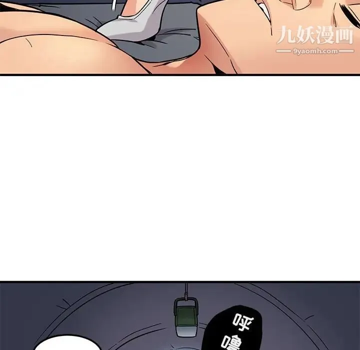 闯入我们家的H先生 - 第3话 - page 148