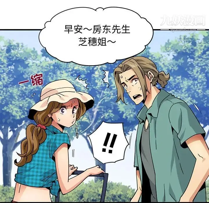 闯入我们家的H先生 - 第53话 - page 18