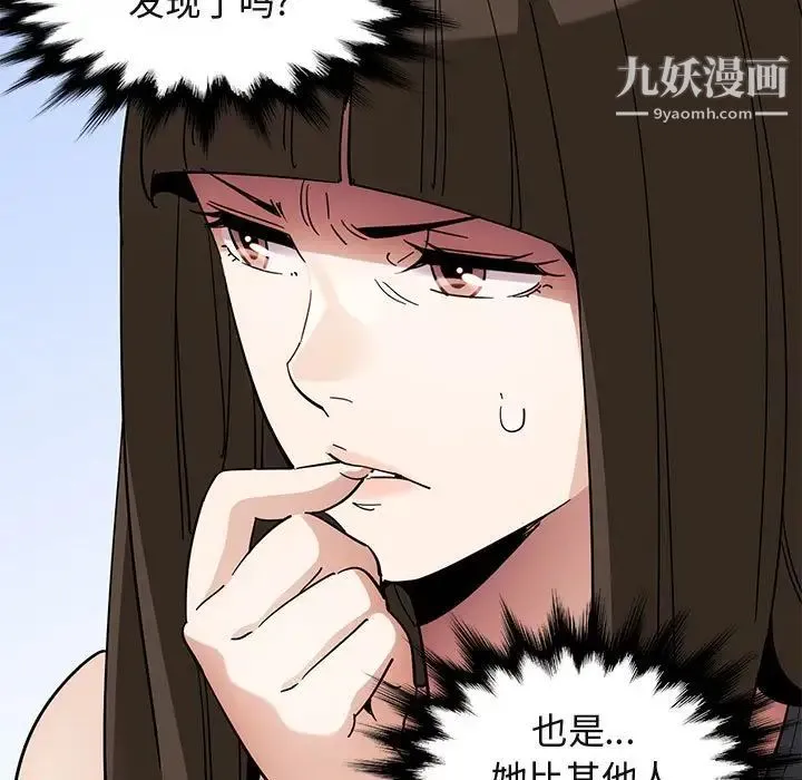 闯入我们家的H先生 - 第53话 - page 26