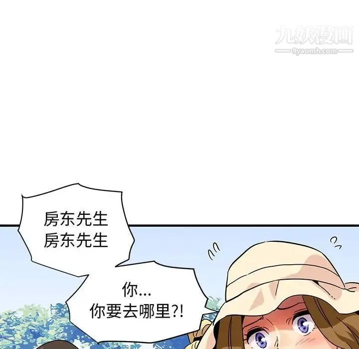闯入我们家的H先生 - 第53话 - page 31