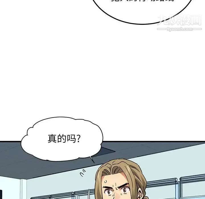 闯入我们家的H先生 - 第53话 - page 37