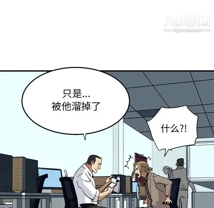 闯入我们家的H先生 - 第53话 - page 39