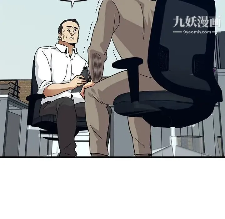 闯入我们家的H先生 - 第53话 - page 44