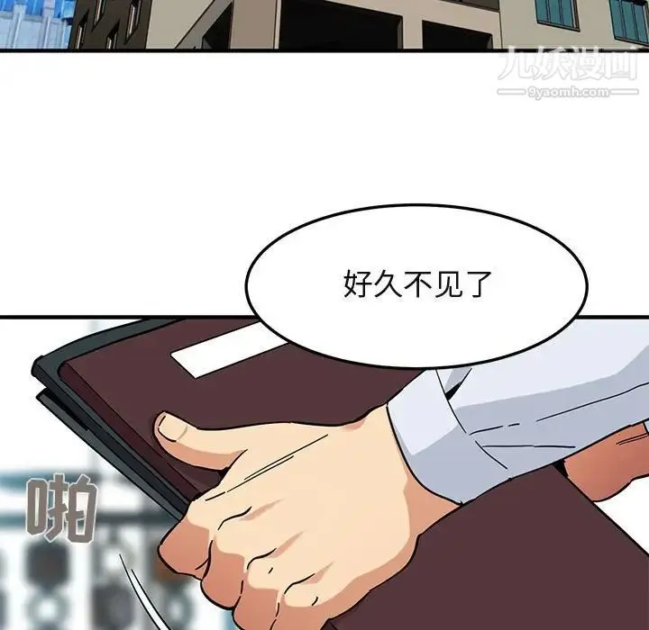 闯入我们家的H先生 - 第53话 - page 52