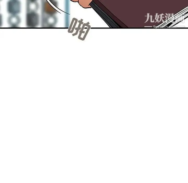 闯入我们家的H先生 - 第53话 - page 53