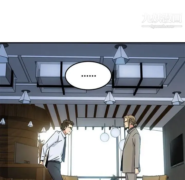 闯入我们家的H先生 - 第53话 - page 58
