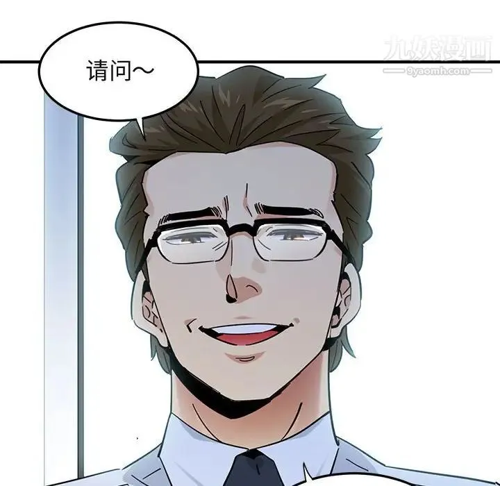 闯入我们家的H先生 - 第53话 - page 60