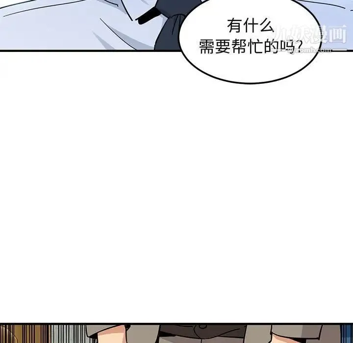 闯入我们家的H先生 - 第53话 - page 61