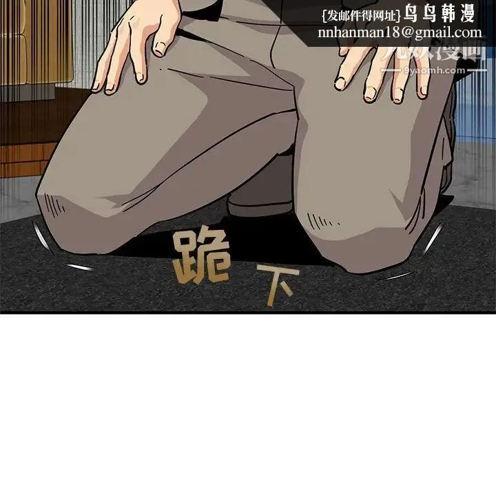 闯入我们家的H先生 - 第53话 - page 62