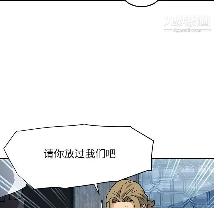 闯入我们家的H先生 - 第53话 - page 64