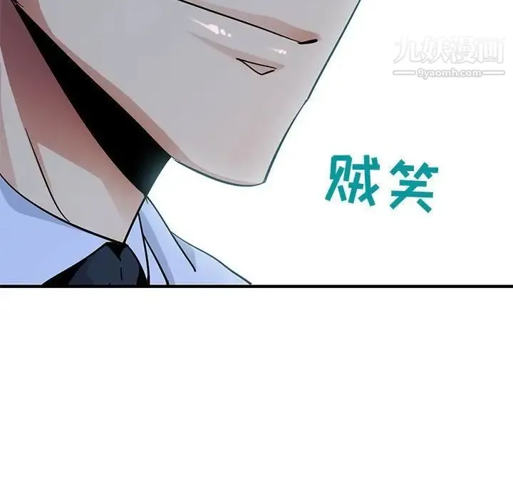 闯入我们家的H先生 - 第53话 - page 67