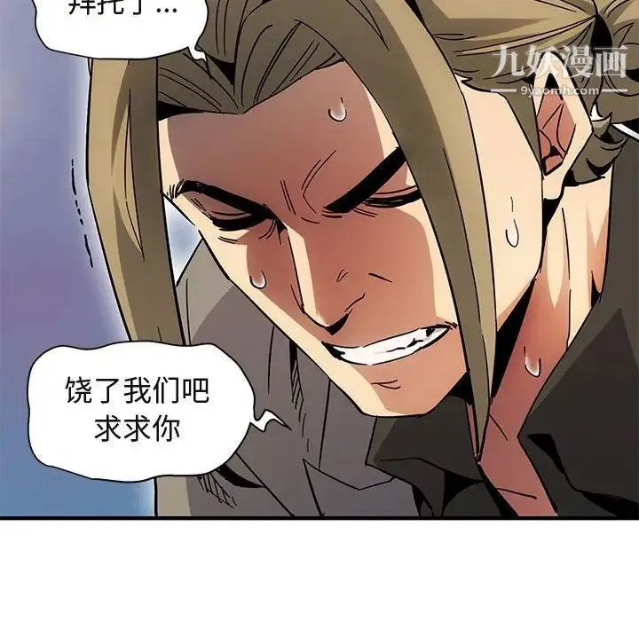 闯入我们家的H先生 - 第53话 - page 70