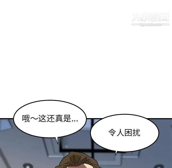 闯入我们家的H先生 - 第53话 - page 71
