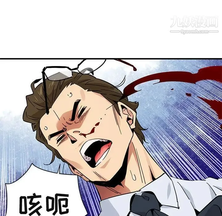 闯入我们家的H先生 - 第53话 - page 79
