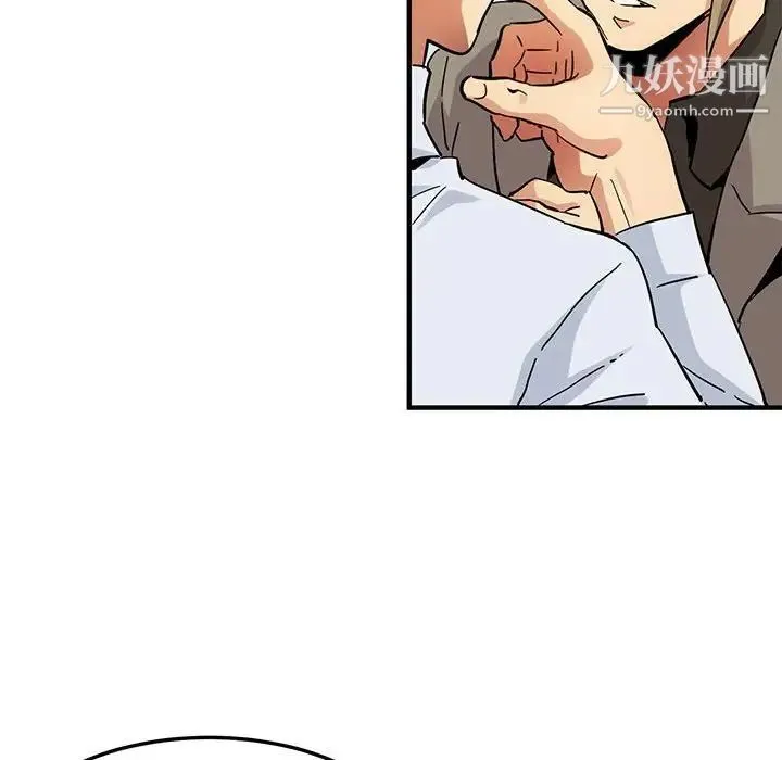 闯入我们家的H先生 - 第53话 - page 84
