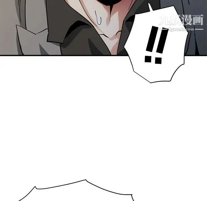 闯入我们家的H先生 - 第53话 - page 88