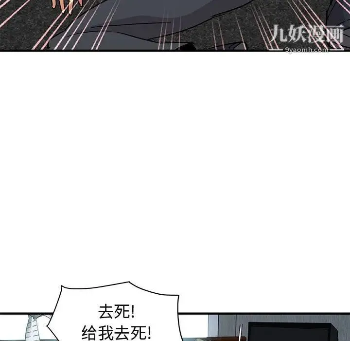 闯入我们家的H先生 - 第53话 - page 92