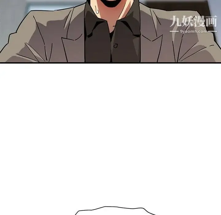 闯入我们家的H先生 - 第53话 - page 101